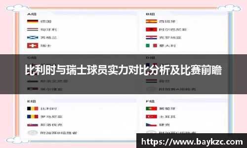 BB贝博艾佛森