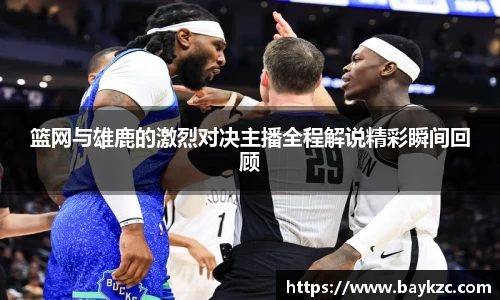 BB贝博ballbet