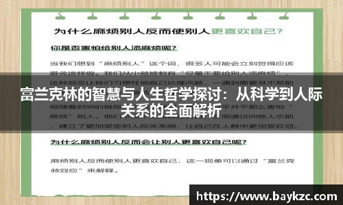 BB贝博登录入口