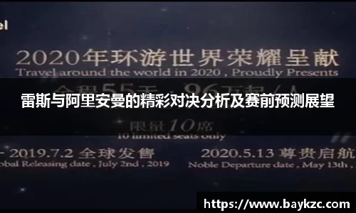 BB贝博艾佛森