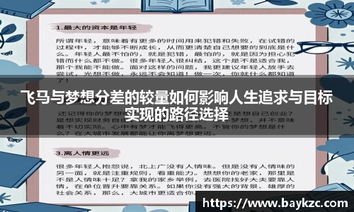 BB贝博