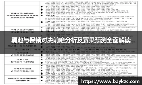 BB贝博