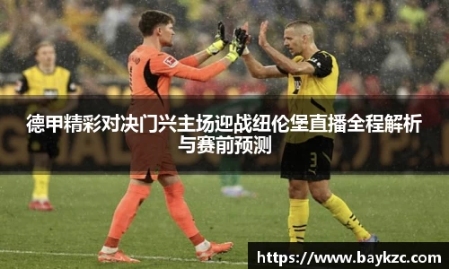 BB贝博ballbet