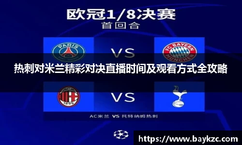 BB贝博ballbet