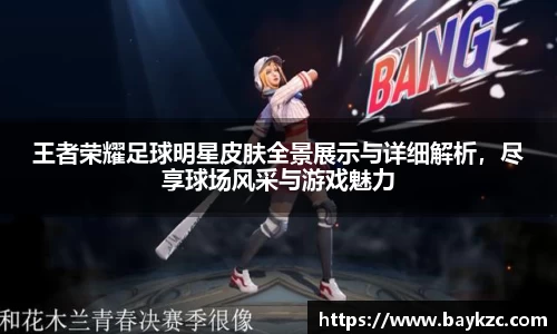 BB贝博ballbet